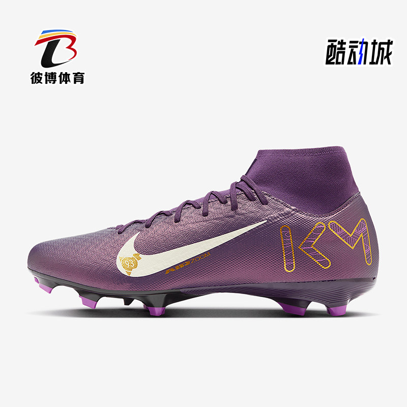 Nike/耐克正品Superfly 10男士中帮缓震经典运动足球鞋HJ7309-500