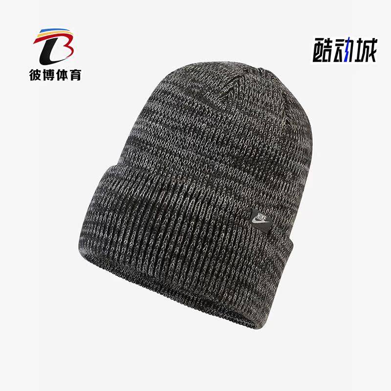 耐克男女冬季针织毛线帽