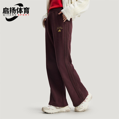 Adidas/阿迪达斯正品2025冬季款女士日常针织高腰耐穿长裤KH2708