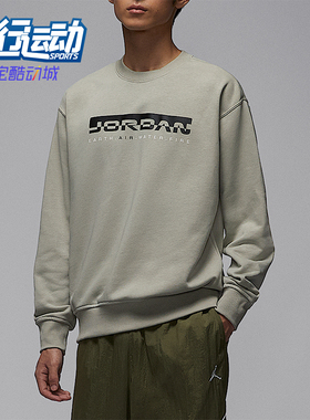 Nike/耐克正品JORDAN男士针织日常休闲圆领套头卫衣IQ2978-304