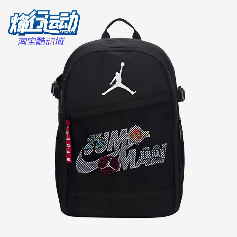 Nike/耐克正品JORDAN24L新款男女黑色休闲经典双肩背包IW1785-010