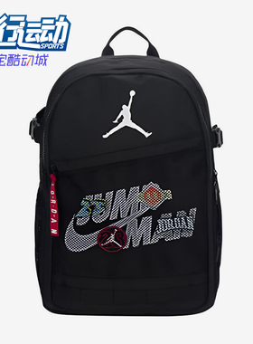 Nike/耐克正品JORDAN24L新款男女黑色休闲经典双肩背包IW1785-010