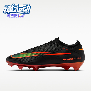 Nike/耐克正品缓震年男女同款运动FG低帮经典足球鞋IF4101-088