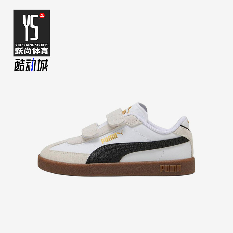 Puma/彪马正品ClubIIEra时尚白黑金儿童经典白黑色板鞋402307-02