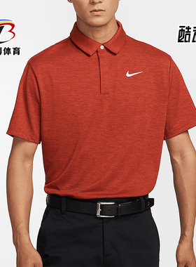 Nike/耐克正品Tour Dri-FIT男士高尔夫翻领POLO衫FZ7476-671