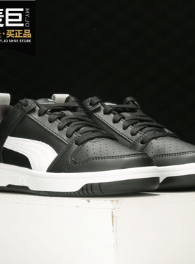 PUMA彪马正品Rebound Lay up Lo SL Soft Foam男女板鞋369866-02