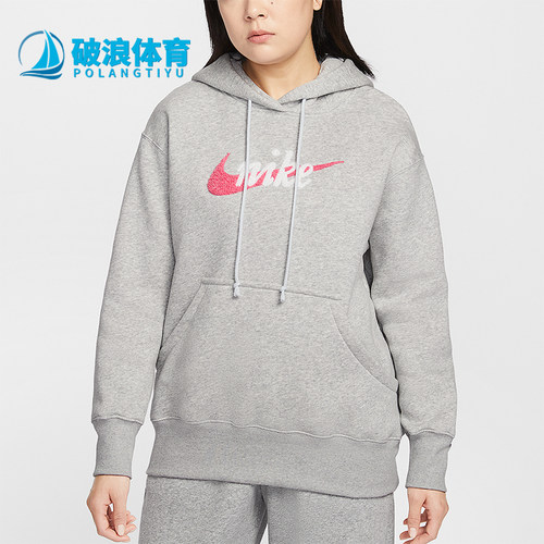 Nike/耐克正品2026春季款女士日常连帽套头针织卫衣IM9644-043