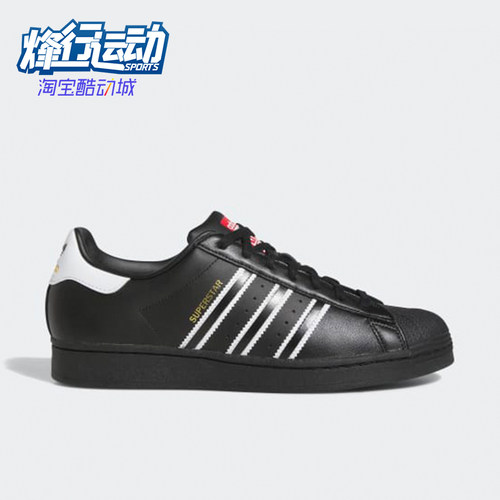 Adidas/阿迪达斯正品SUPERSTAR男士耐磨轻便经典低帮板鞋GX9877