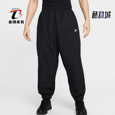Nike/耐克正品新款男士宽松透气梭织束脚运动长裤HQ6115-010