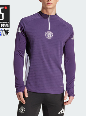 Adidas/阿迪达斯正品春秋男士运动足球复古弹力透气长袖T恤JP3133