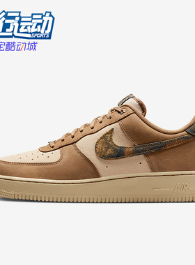Nike/耐克正品Air Force 1男士运动经典轻盈休闲板鞋IO9803-200
