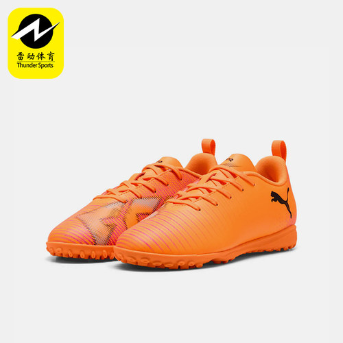 Puma/彪马正品FUTURE8PLAYT新款休闲舒适儿童经典足球鞋108626-03