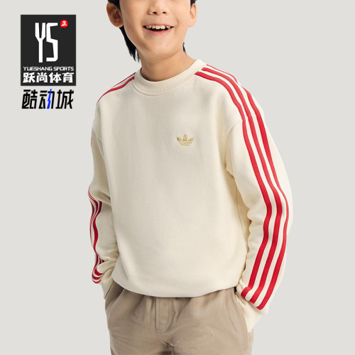 Adidas/阿迪达斯正品三叶草大童休闲圆领套头宽松运动卫衣IA8932