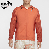 连帽运动梭织防晒夹克外套FN4003 Nike 时尚 休闲男士 846 耐克正品