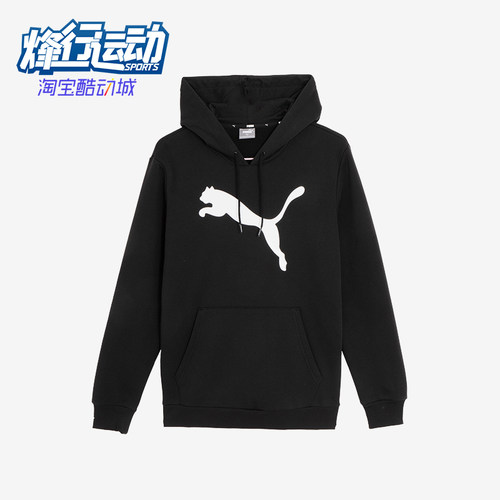Puma/彪马男士简约加绒连帽卫衣