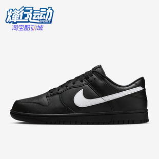 耐克正品 IO7606 Dunk 系带轻便运动休闲低帮板鞋 010 Low男士 Nike