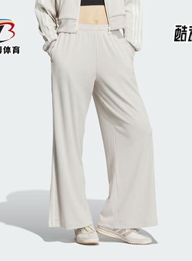Adidas/阿迪达斯正品三叶草女士经典针织休闲宽松运动裤KB8949