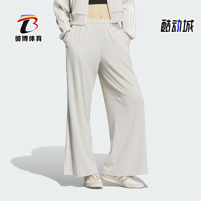 Adidas/阿迪达斯正品三叶草女士经典针织休闲宽松运动裤KB8949