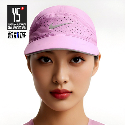 Nike/耐克正品FlyDri-FITADV新款男训练休闲经典运动帽FB5681-503