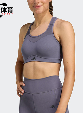 Adidas/阿迪达斯正品MAB新款女紫色健身经典训练运动内衣JX8846