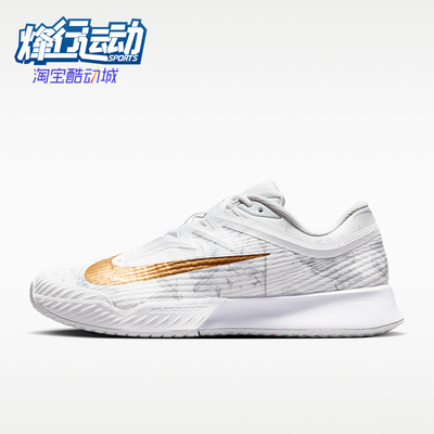 Nike/耐克正品VaporPro3Magnolia新款男经典休闲网球鞋HV1485-100
