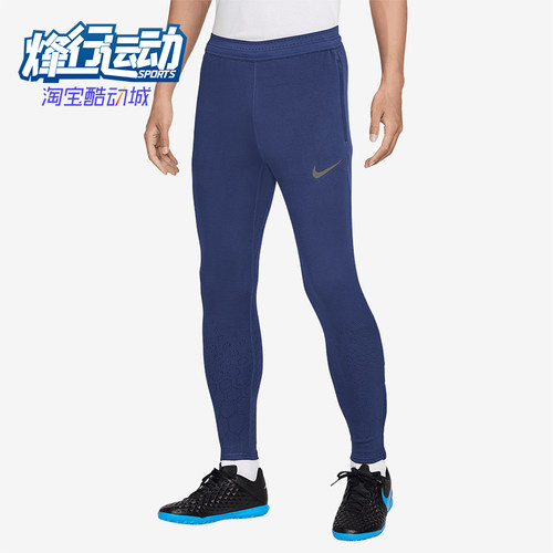 Nike/耐克正品Strike Elite ADV男士针织经典运动长裤FZ0576-492