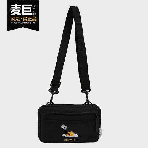 Adidas/阿迪达斯正品neo 蛋黄哥联名男女休闲运动包单肩包 GM0132