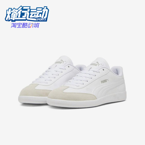 Puma/彪马正品9-T男女同款经典时尚舒适低帮板鞋398174-03