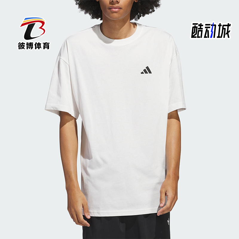 Adidas/阿迪达斯正品2025夏季款男士简约经典篮球针织短袖JP3862