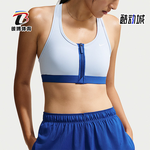 Nike/耐克正品Swoosh女士中度支撑柔软运动内衣FN2732-407