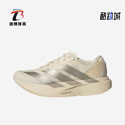 Adidas/阿迪达斯正品AdizeroEVOSL新款女经典白银色跑步鞋JR5841