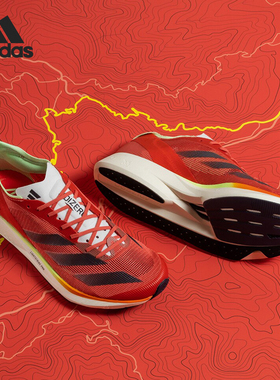 Adidas/阿迪达斯ADIZERO男士缓震回弹运动跑步鞋IG8201