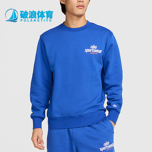 Nike/耐克正品2025秋季款男士休闲圆领套头印花卫衣HJ2174-480
