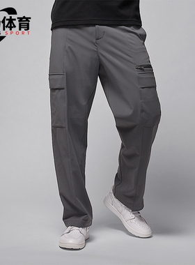 Nike/耐克正品JORDAN男士宽松高尔夫运动梭织耐穿长裤HQ8490-068