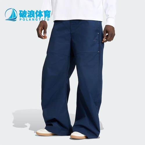 Adidas/阿迪达斯正品三叶草男士经典复古宽松阔腿运动裤KD0585