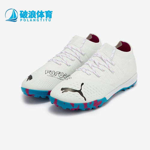 Puma/彪马正品FUTURE Z 3.3 TT男士经典训练运动足球鞋106764-02