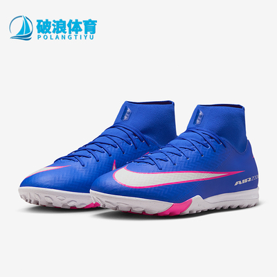 Nike/耐克正品2026春季款男士高帮系带经典耐磨足球鞋FQ8331-446