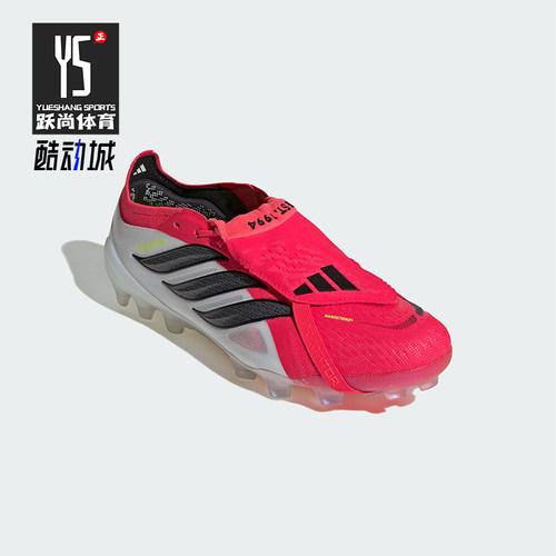Adidas/阿迪达斯正品2026春季款男女低帮经典减震足球鞋JR7841