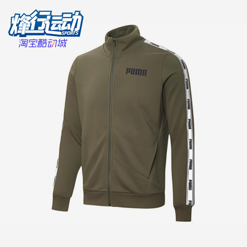 Puma/彪马正品2025新款男士针织拉链立领经典夹克外套587002-03