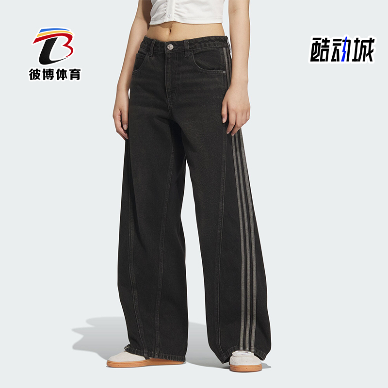 Adidas/阿迪达斯正品经典女士三条纹宽松休闲牛仔长裤JX6865