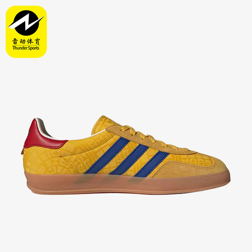 Adidas/阿迪达斯正品GAZELEINDORGAZELE休闲经典透气运动鞋IH9648