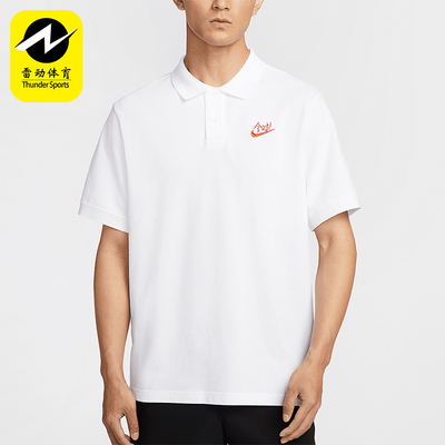 Nike/耐克正品Sportswear男士翻领耐穿经典休闲透气T恤IH0822-100