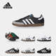 男女休闲运动板鞋 Adidas B75806 SAMBA 阿迪达斯正品 三叶草