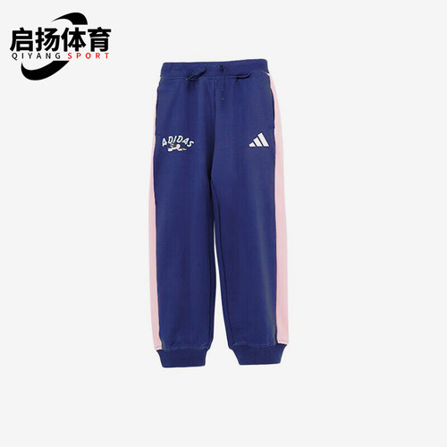 Adidas/阿迪达斯正品简约时尚宽松裤儿童蓝粉色运动鞋KC2794