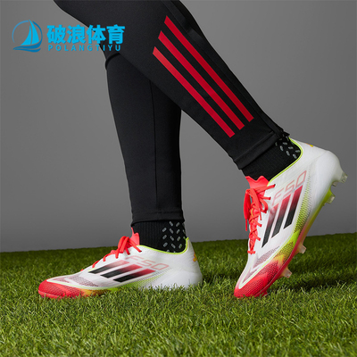 Adidas/阿迪达斯正品XCrazyfast新款白红色经典比赛足球鞋IE1206