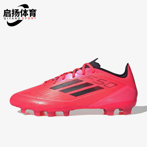 Adidas/阿迪达斯正品F50 PRO男士防滑耐磨透气足球鞋IH5818