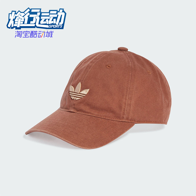 Adidas/阿迪达斯正品三叶草男女户外休闲运动遮阳棒球帽JX4100,运动包/户外包/配件,运动帽,淘宝优惠券,粉丝福利购,淘宝优惠卷