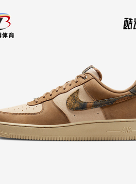 Nike/耐克正品Air Force 1男士运动经典轻盈休闲板鞋IO9803-200