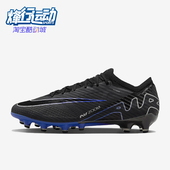 DJ5167 Nike 15男女训练缓震运动耐磨足球鞋 Vapor 040 耐克正品