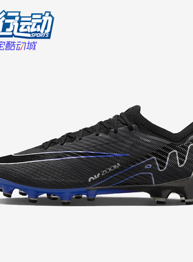 Nike/耐克正品Vapor 15男女训练缓震运动耐磨足球鞋DJ5167-040